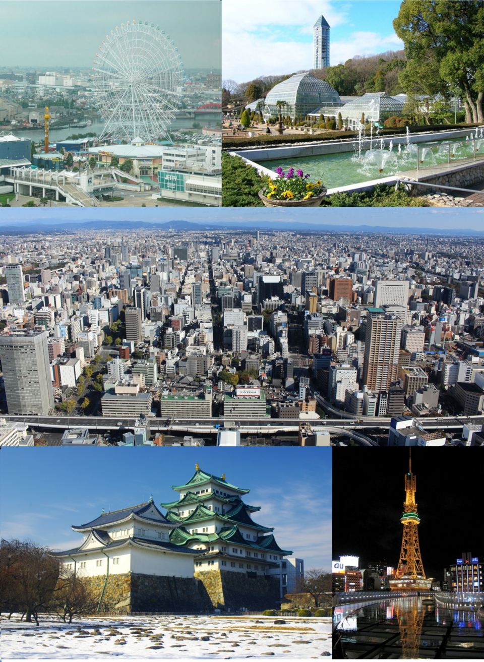名古屋市の代表画像