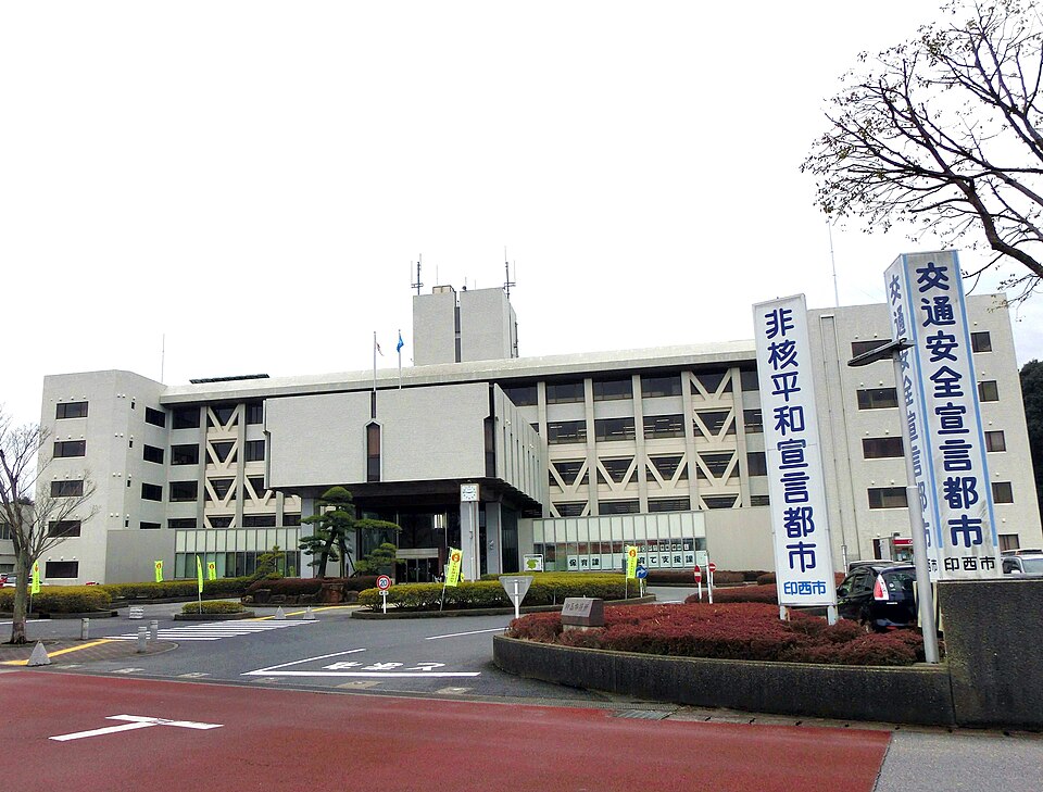 印西市の代表画像