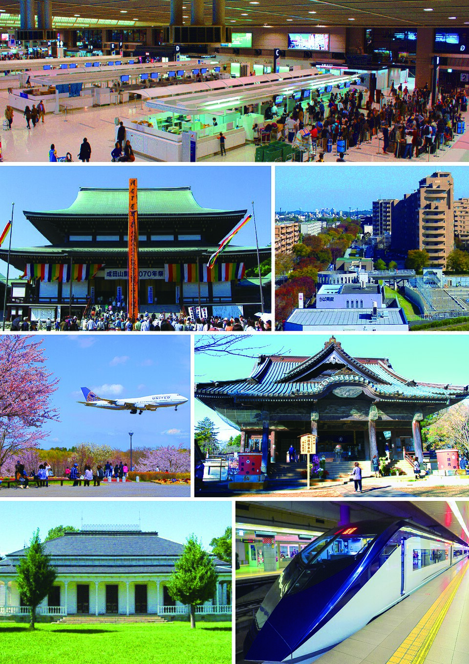成田市の代表画像