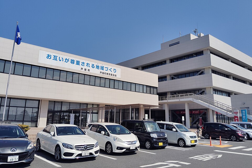 芦屋町の代表画像