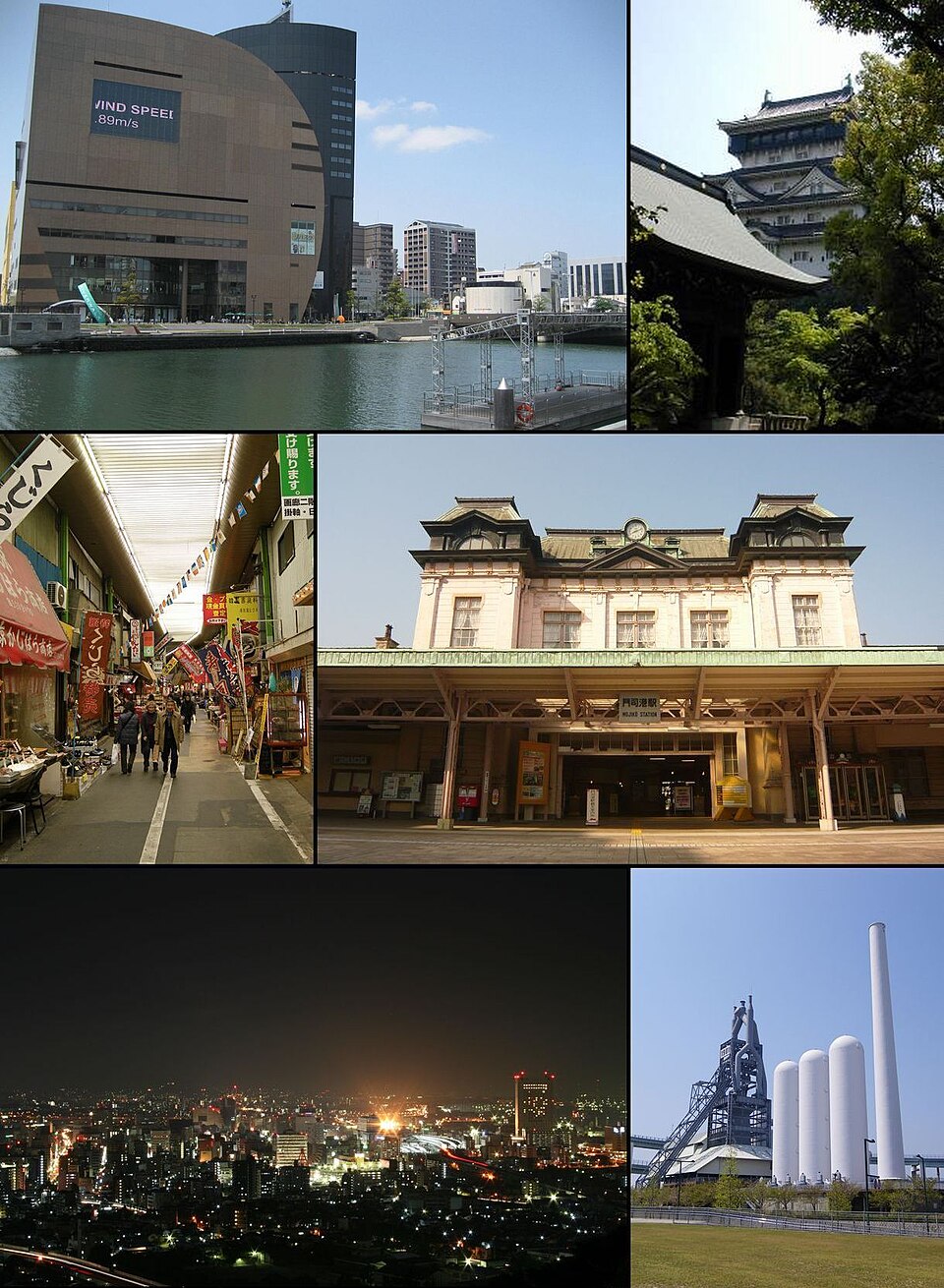 北九州市の代表画像