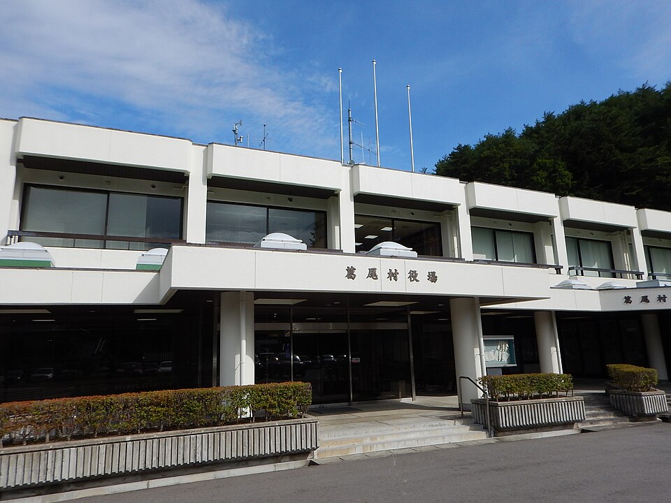 葛尾村の代表画像