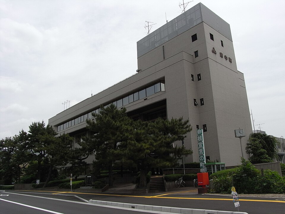府中町の代表画像