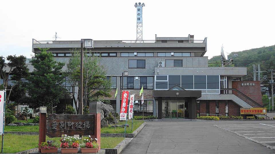 愛別町の代表画像