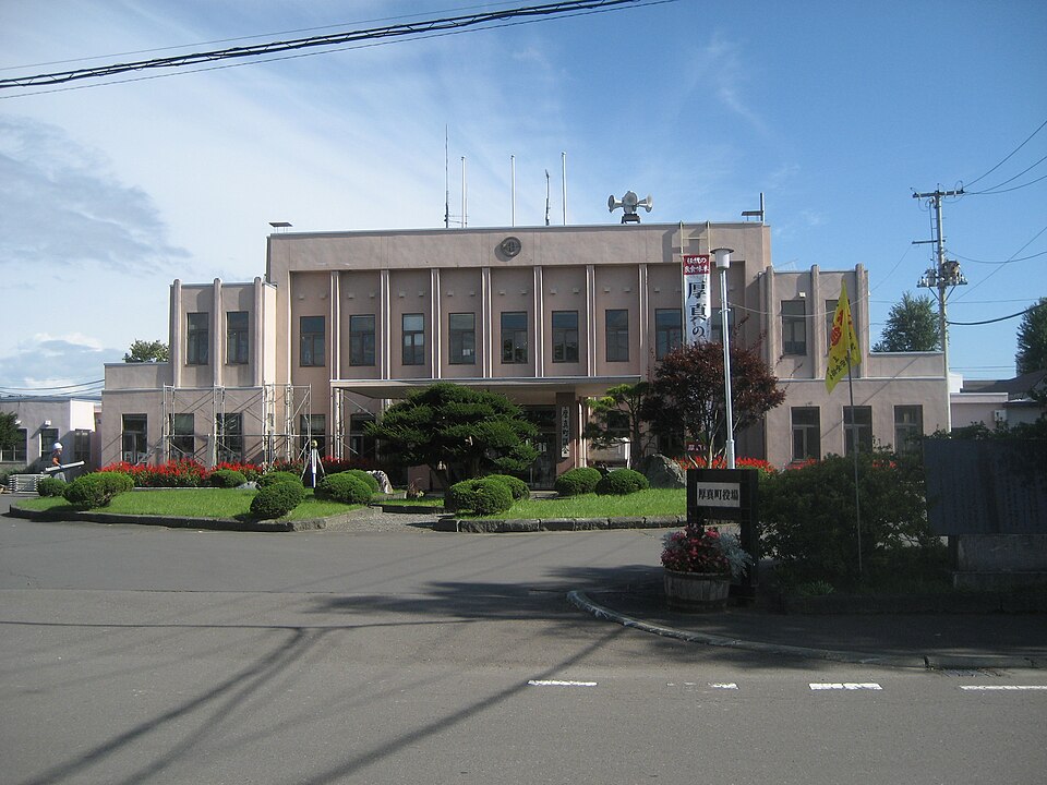 厚真町の代表画像