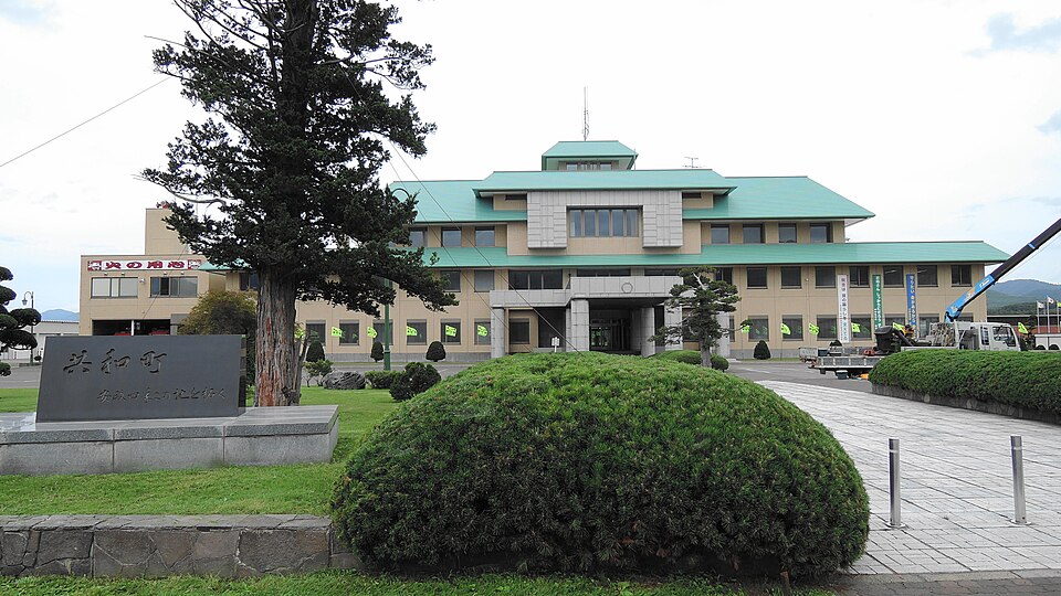 共和町の代表画像