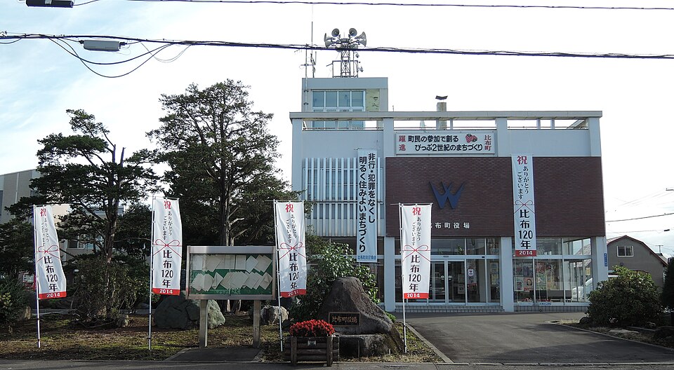比布町の代表画像