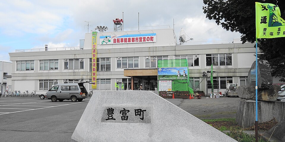 豊富町の代表画像