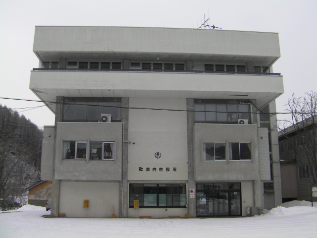 歌志内市の代表画像