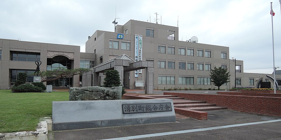 湧別町の代表画像