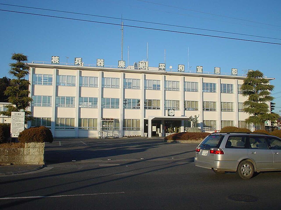 高萩市の代表画像