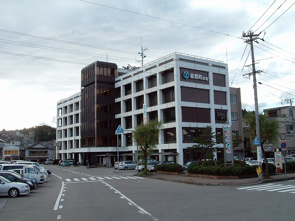 能登町の代表画像