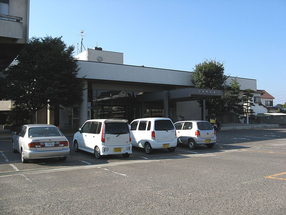 三木町の代表画像