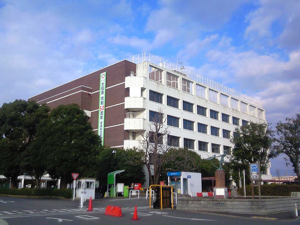 大和市の代表画像