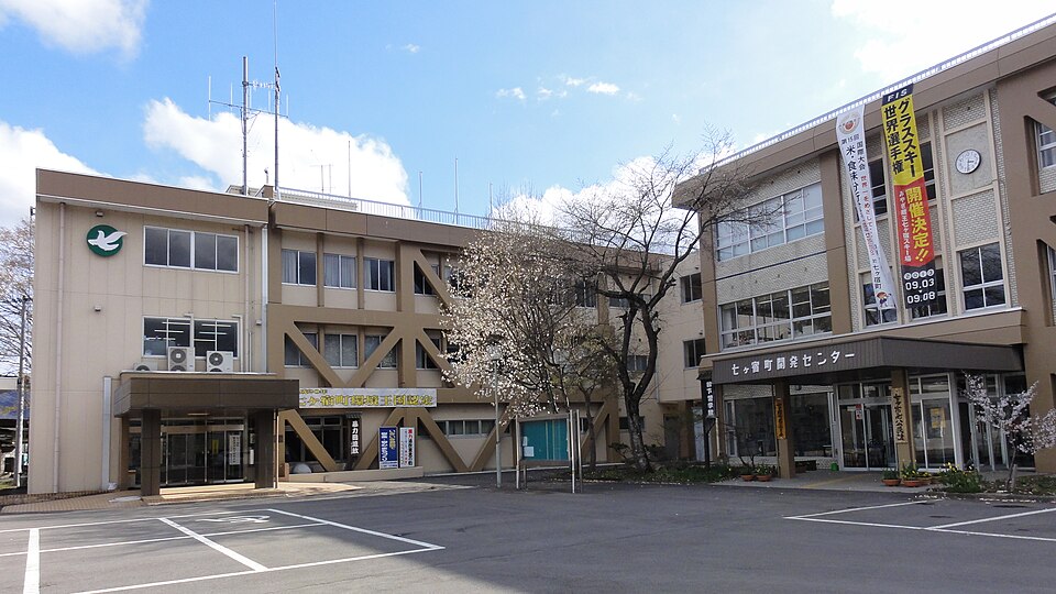 七ヶ宿町の代表画像