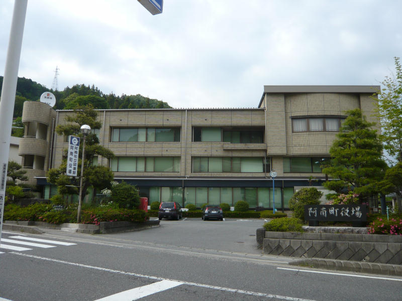 阿南町の代表画像