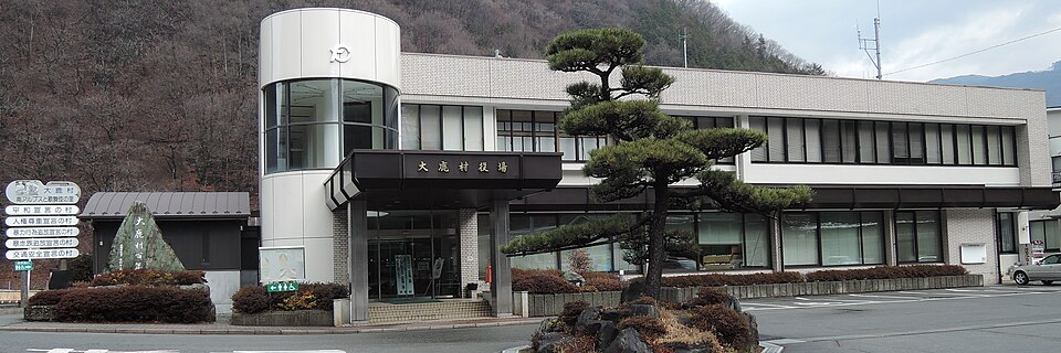 大鹿村の代表画像