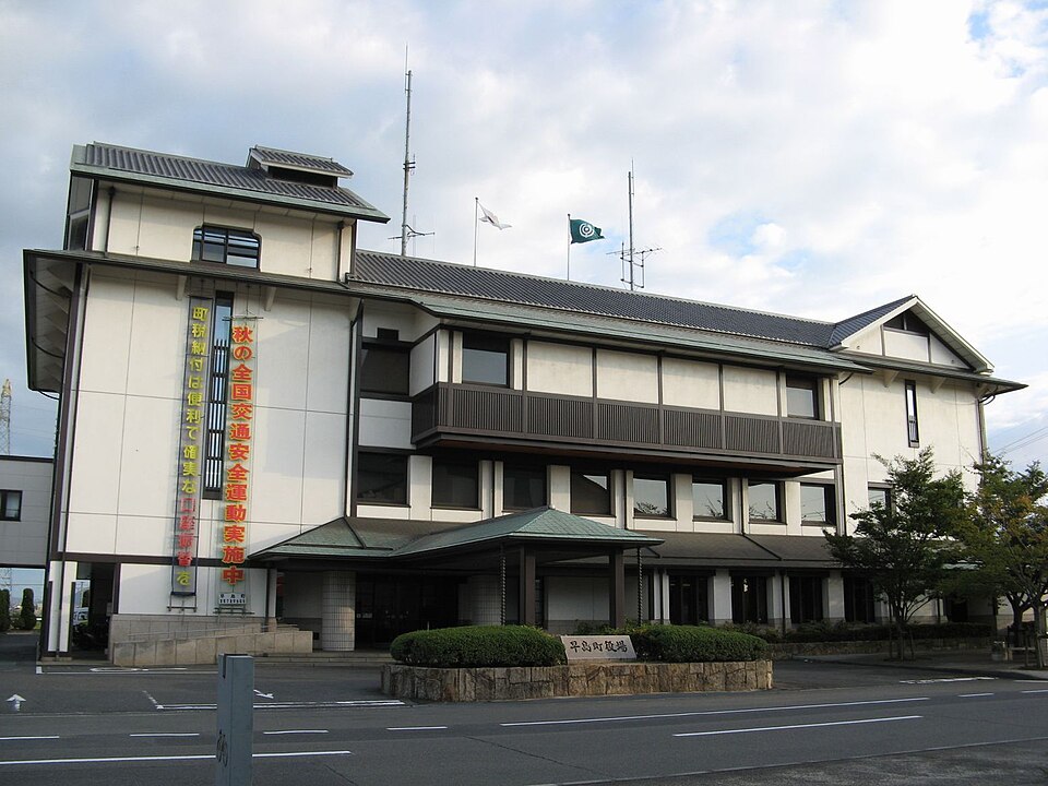 早島町の代表画像