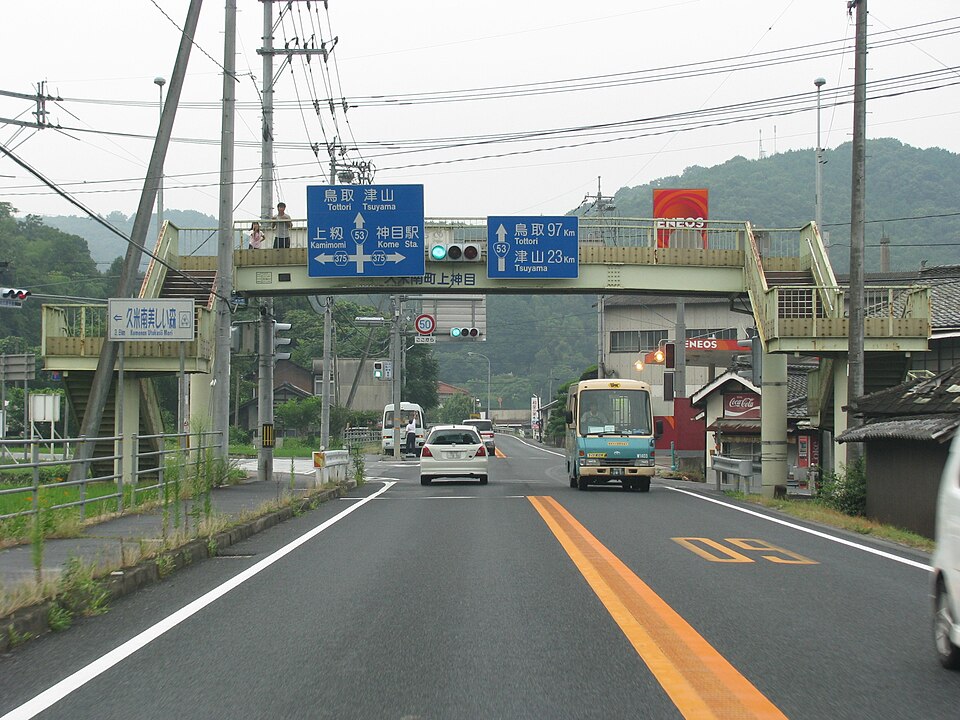 久米南町の代表画像