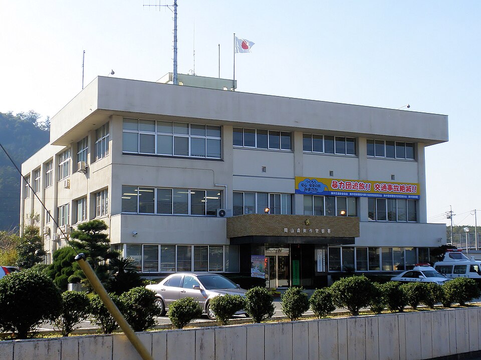 美作市の代表画像