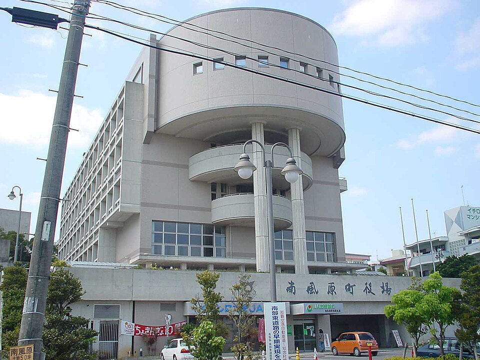 南風原町の代表画像