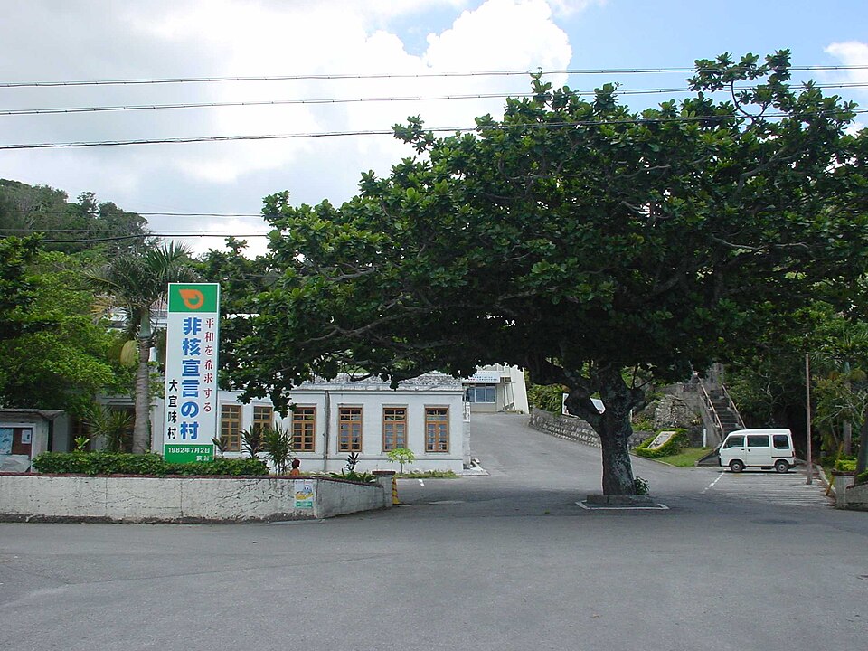 大宜味村の代表画像