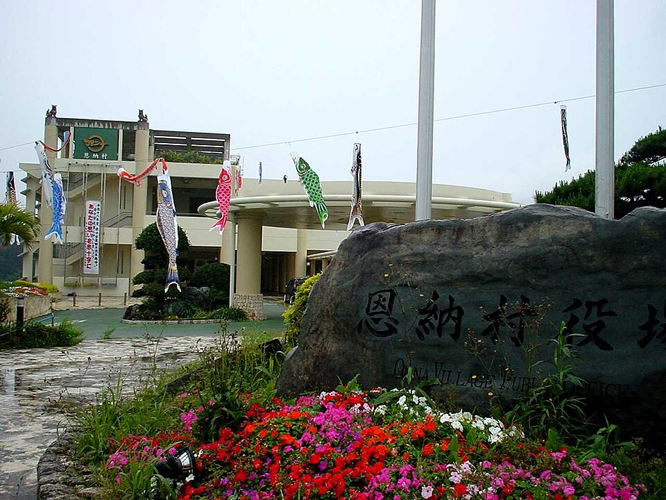 恩納村の代表画像