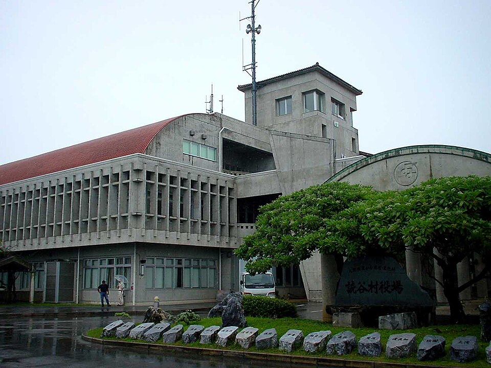 読谷村の代表画像