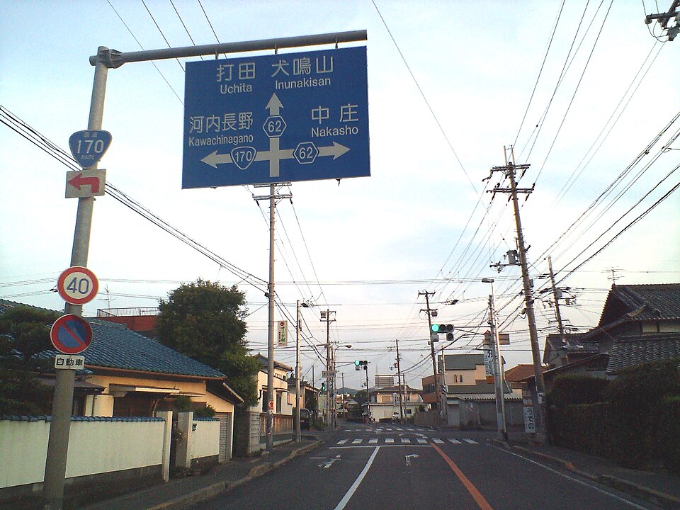 熊取町の代表画像