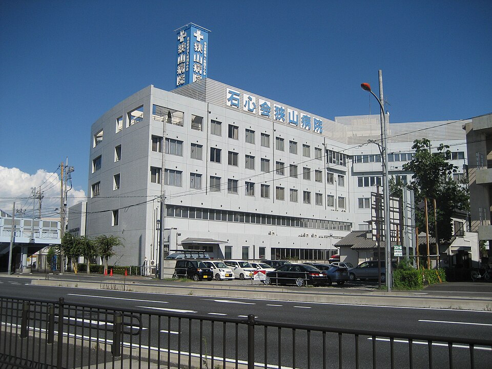 狭山市の代表画像