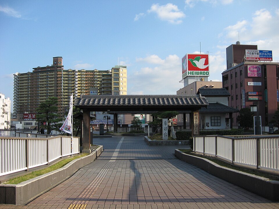 草津市の代表画像