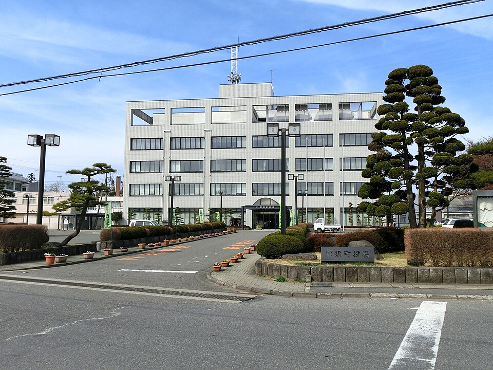 那須町の代表画像
