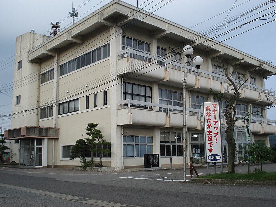 那珂川町の代表画像