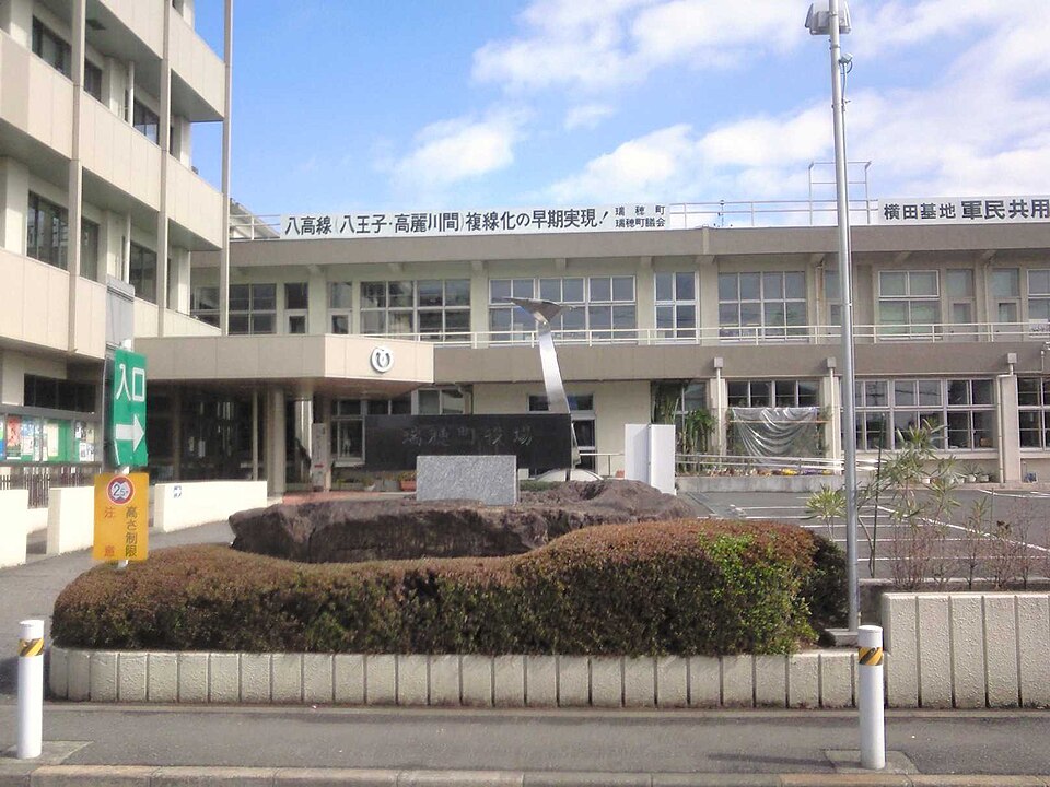 瑞穂町の代表画像