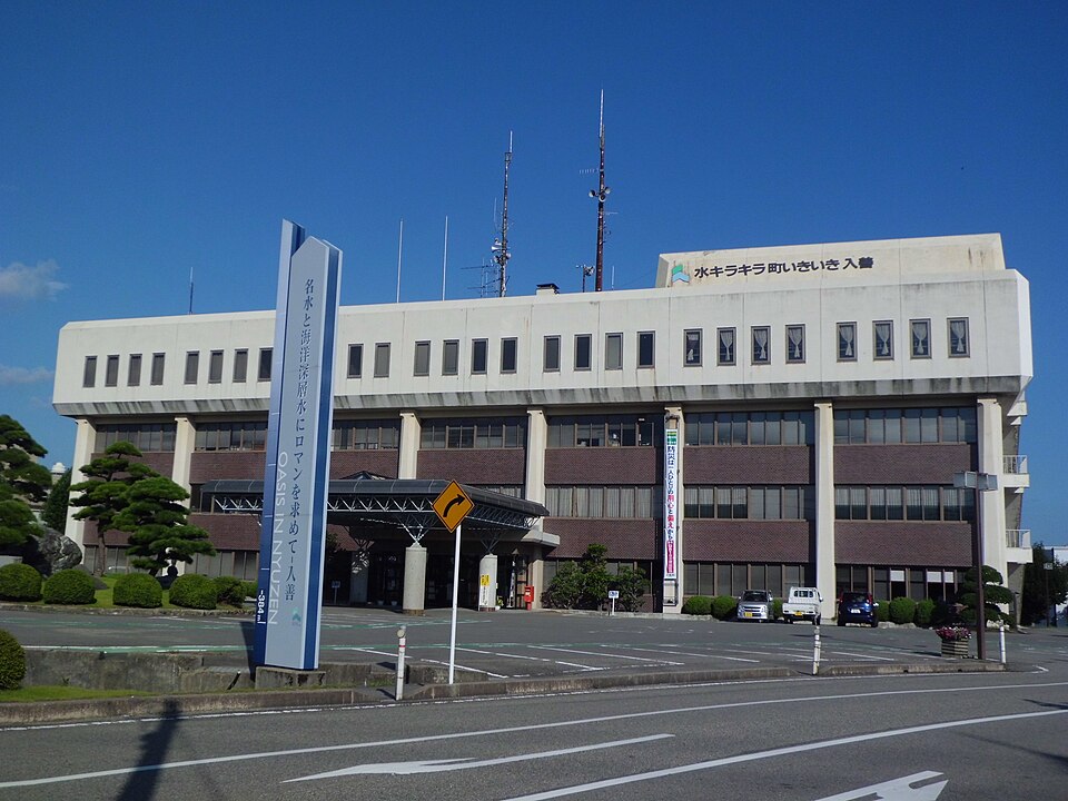 入善町の代表画像