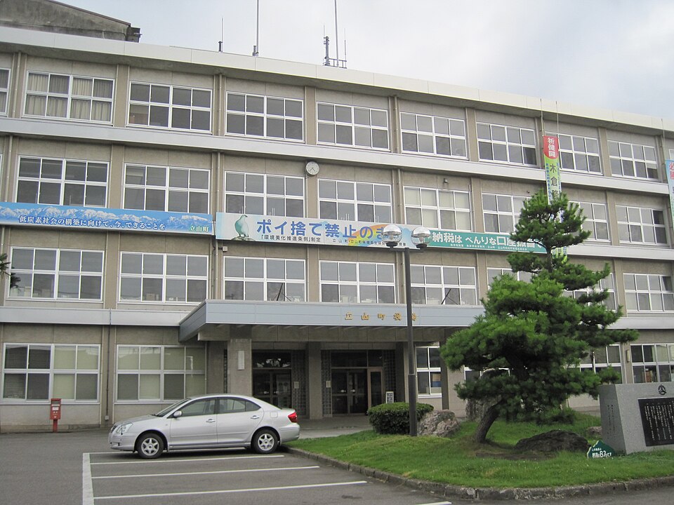 立山町の代表画像