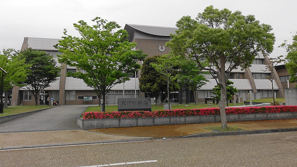 広川町の代表画像
