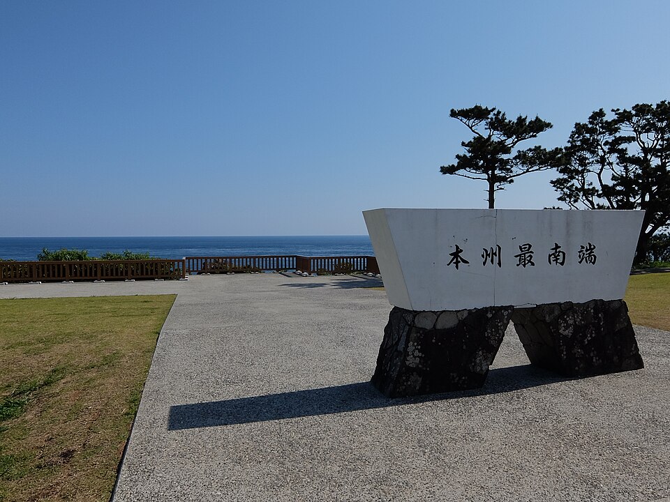 串本町の代表画像