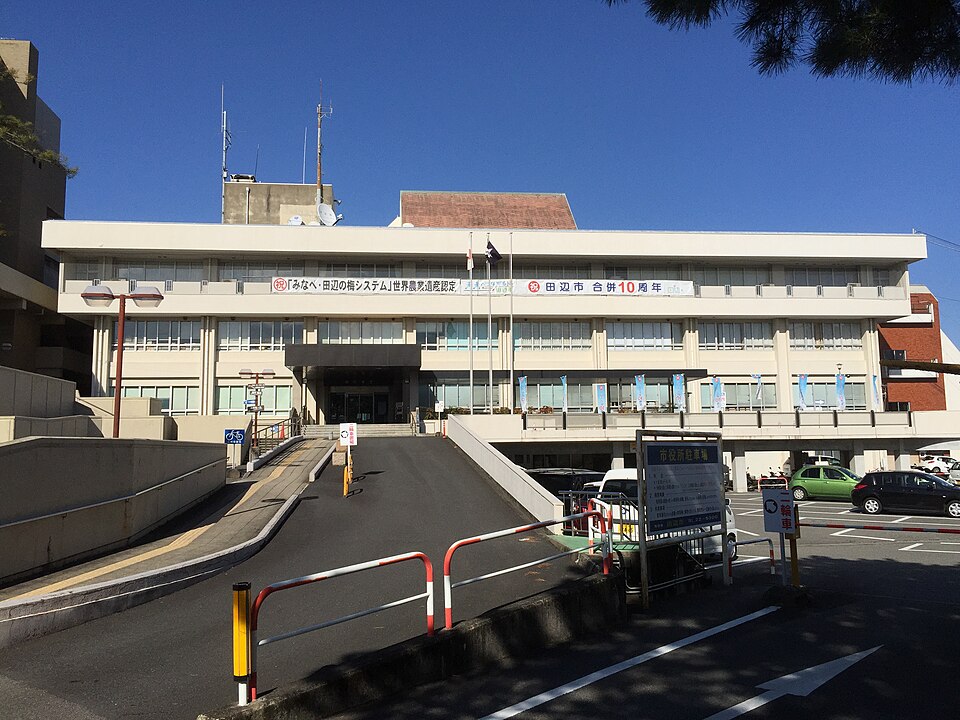 田辺市の代表画像