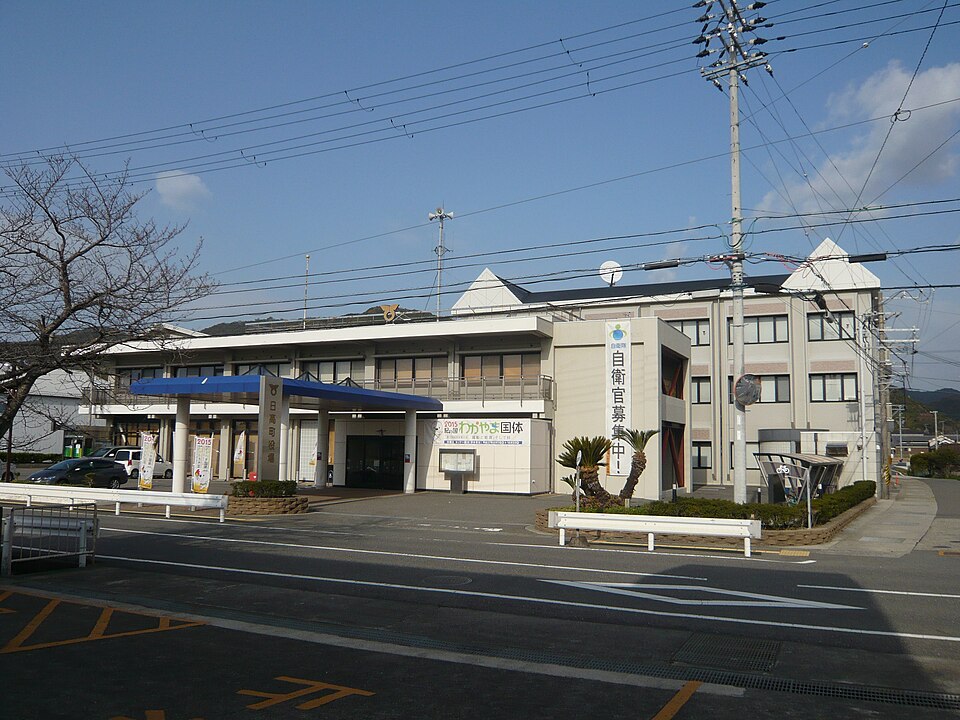 日高町の代表画像