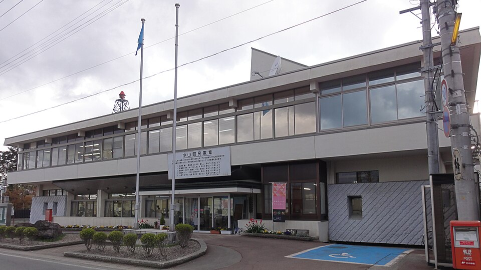 中山町の代表画像